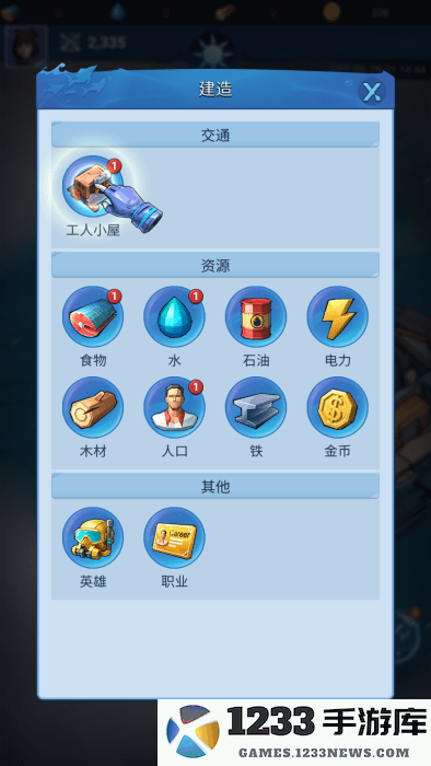 深海方舟异星求生手游下载