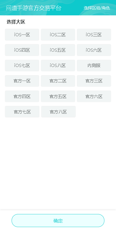 聚宝斋雷霆游戏官方交易平台 v2.0.5 安卓版 0