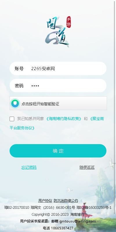 聚宝斋雷霆游戏官方交易平台 v2.0.5 安卓版 2