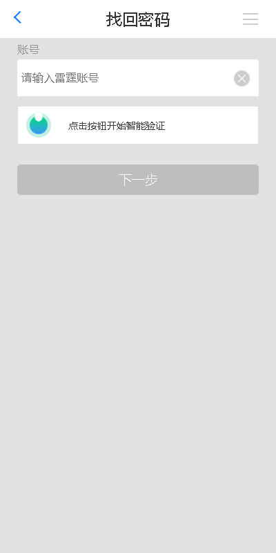 聚宝斋雷霆游戏官方交易平台 v2.0.5 安卓版 1