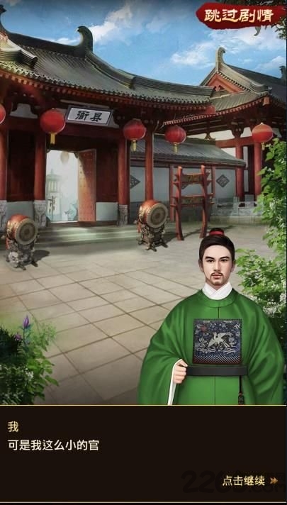 小小芝麻官手游官方版 v1.0 安卓最新版 1