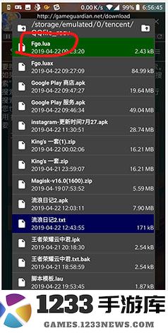gg修改器使用教程