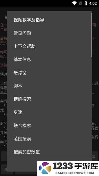 gg修改器使用教程