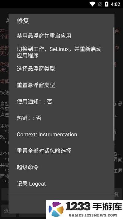gg修改器使用方法