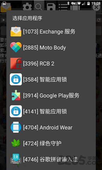 gg修改器免root最新版 v480.1 安卓手机版 0