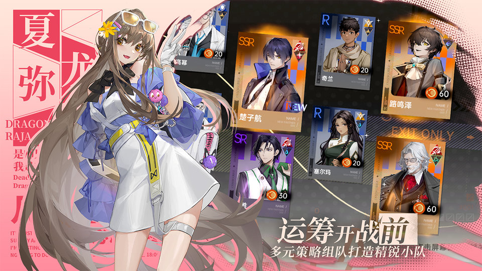 龙族卡塞尔之门手游 v1.2.9 安卓版 1