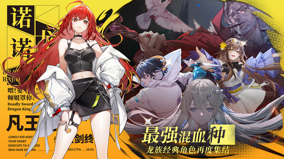 龙族卡塞尔之门手游 v1.2.9 安卓版 3