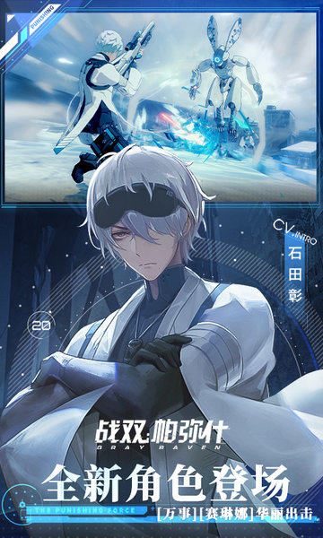 战双帕弥什手游官方版 v3.5.0.1746453666 安卓版 2