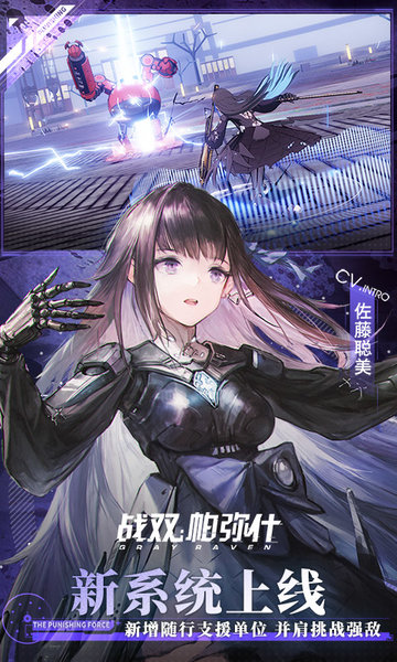 战双帕弥什手游官方版 v3.5.0.1746453666 安卓版 3