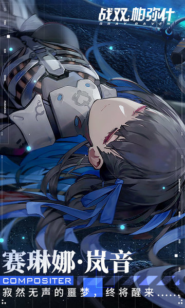 战双帕弥什手游官方版 v3.5.0.1746453666 安卓版 1