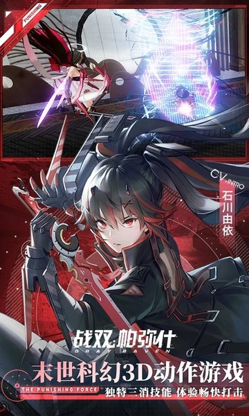 战双帕弥什手游官方版 v3.5.0.1746453666 安卓版 4