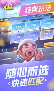 远航斗地主截图