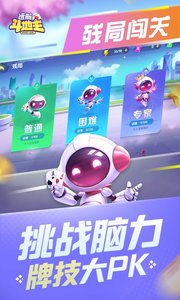 远航斗地主截图