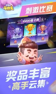 远航斗地主截图