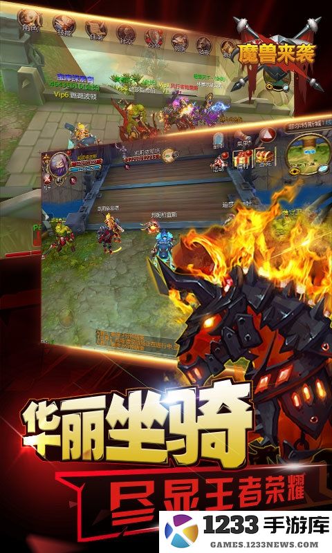 魔兽来袭手游下载