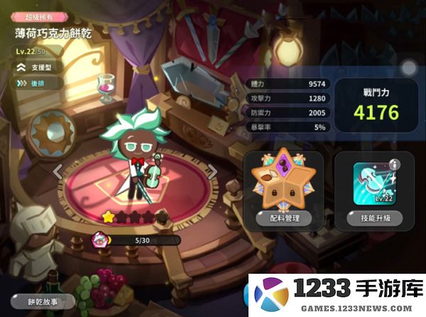 姜饼人王国角色强度