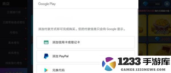 姜饼人王国怎么充值