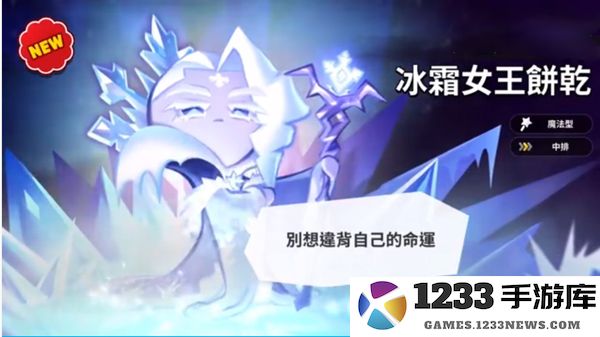 姜饼人王国手游攻略