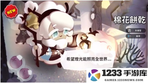 姜饼人王国手游攻略