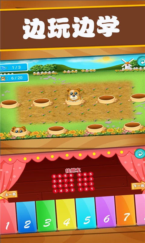 开心宝宝学数字游戏 v1.0.21 安卓版 3