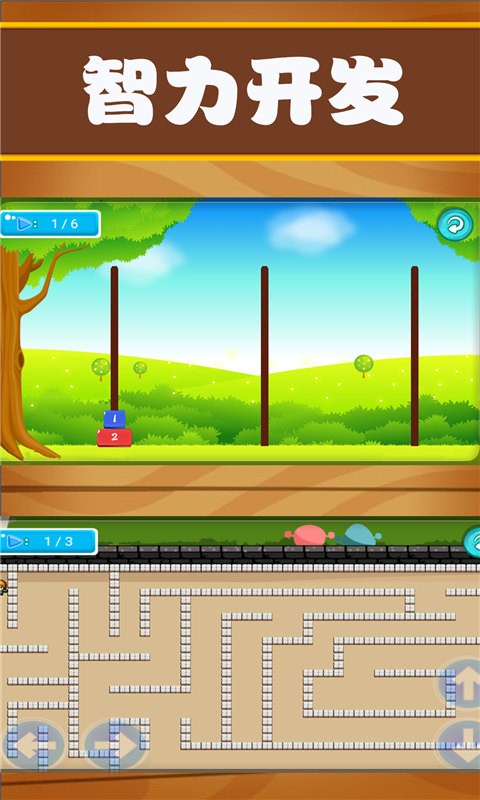 开心宝宝学数字游戏 v1.0.21 安卓版 2