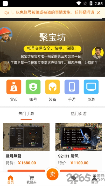 贪玩聚宝坊app v1.0.0 安卓版 2