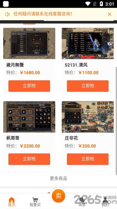 贪玩聚宝坊app v1.0.0 安卓版 0