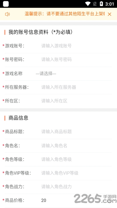 贪玩聚宝坊app v1.0.0 安卓版 1