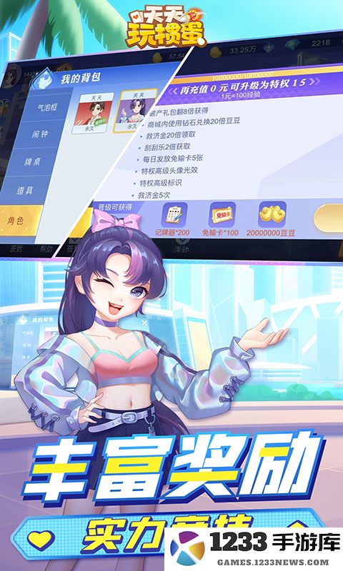 天天玩掼蛋截图