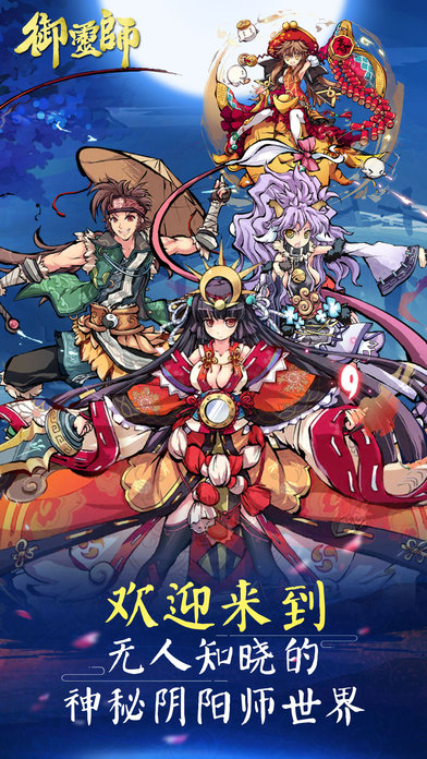 御灵师游戏 v1.0.90 安卓版 0