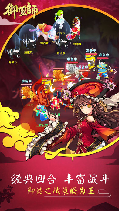 御灵师游戏 v1.0.90 安卓版 3