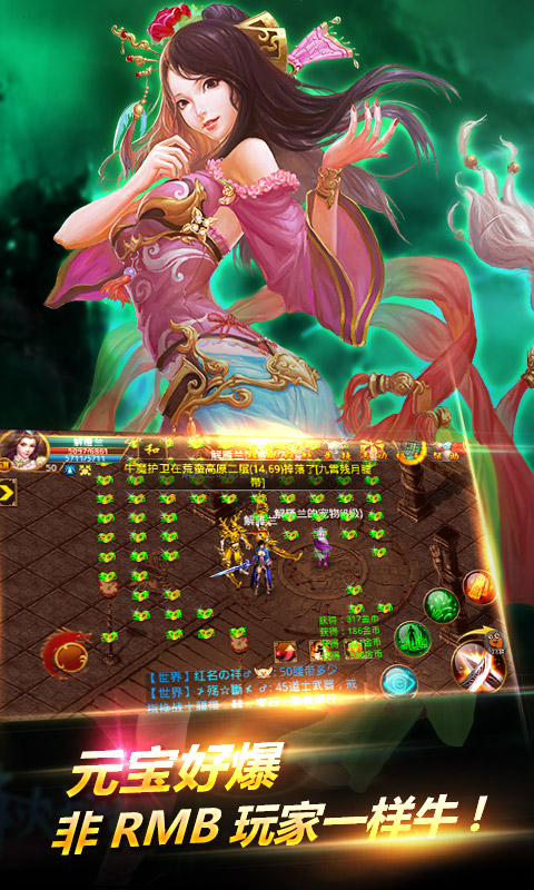 战魂传奇手游 v7.37200.46 安卓版 3