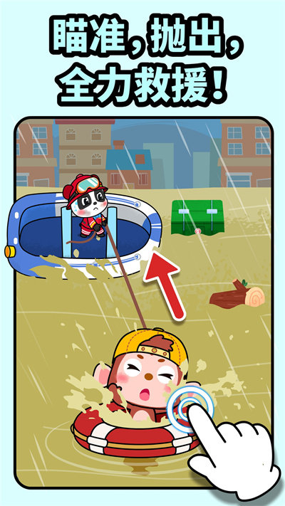 宝宝消防安全宝宝巴士游戏 v9.87.00.00 安卓版 1