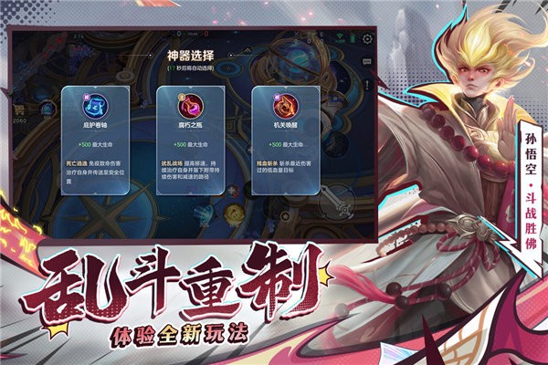 曙光英雄体验服官方版 v1.2.19.0.148 最新安卓内测版 0