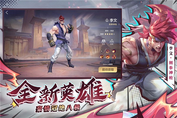 曙光英雄体验服官方版 v1.2.19.0.148 最新安卓内测版 3