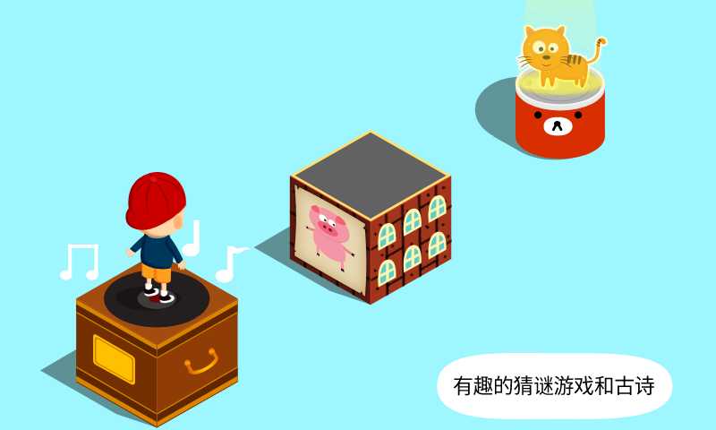 阳阳答题跳一跳最新版 v2.8.2.370 安卓版 2