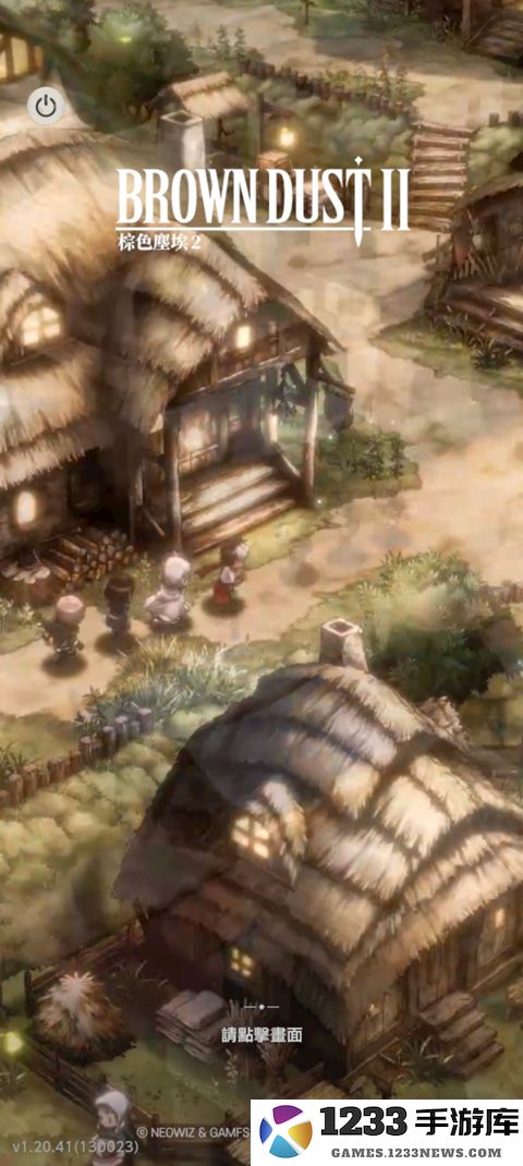 棕色尘埃2手游玩法教程