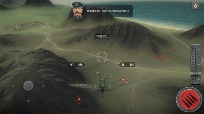 空战二战王牌飞行员官方中文版(War Dogs) v1.191 最新安卓汉化版 3