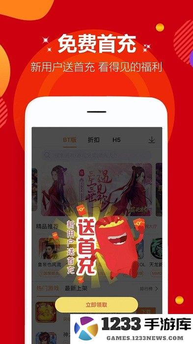 咪噜游戏bt手游盒子