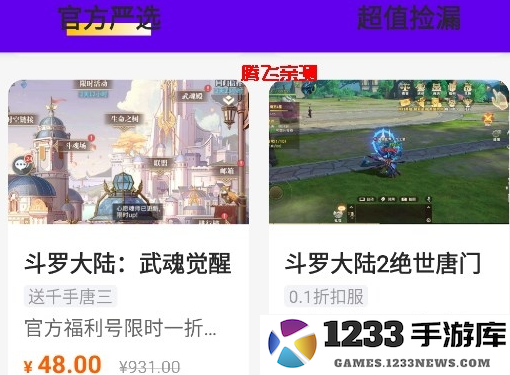 咪噜游戏怎么交易账号