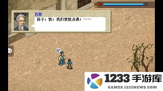 杨家将传奇手机版