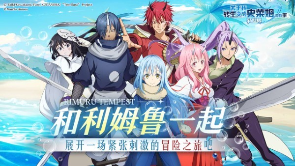 关于我转生变成史莱姆这档事新世界手游 v1.15 安卓版 1