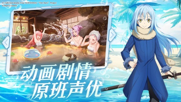 关于我转生变成史莱姆这档事新世界手游 v1.15 安卓版 2