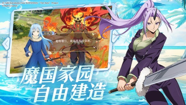 关于我转生变成史莱姆这档事新世界手游 v1.15 安卓版 4