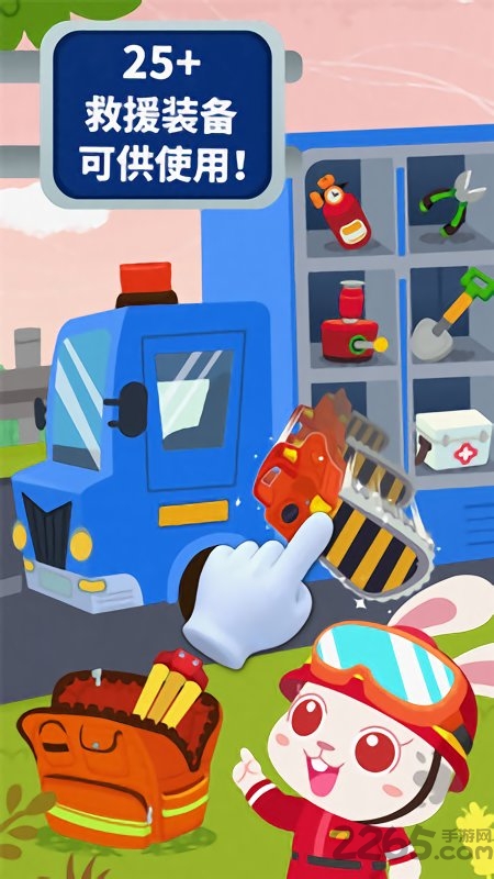 宝宝地震安全3官方版 v9.87.00.00 安卓最新版 2