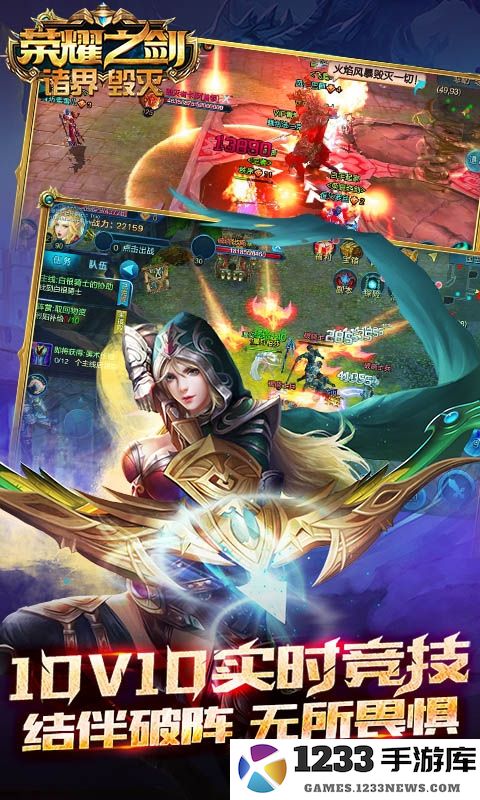荣耀之剑诸界毁灭变态版下载