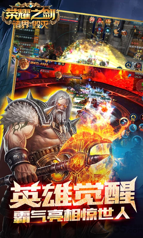 荣耀之剑诸界毁灭bt手游 v4.1.1 安卓版 2