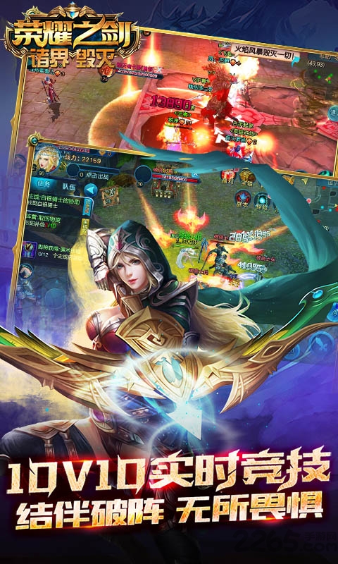 荣耀之剑诸界毁灭bt手游 v4.1.1 安卓版 3
