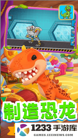 奇妙乐园发明家游戏下载