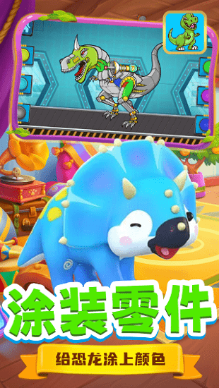 奇妙乐园发明家最新版 v1.0 安卓版 2